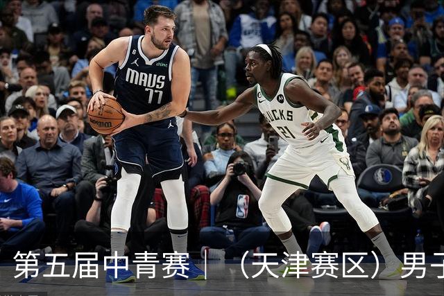 第五届中青赛｜（天津赛区）男子U13组圆满完赛